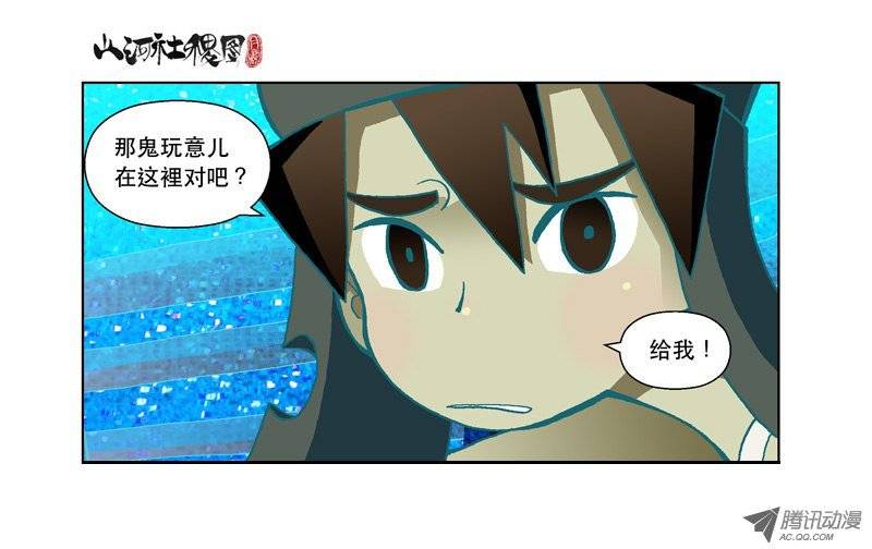 山河社稷图36-妖草使用须知