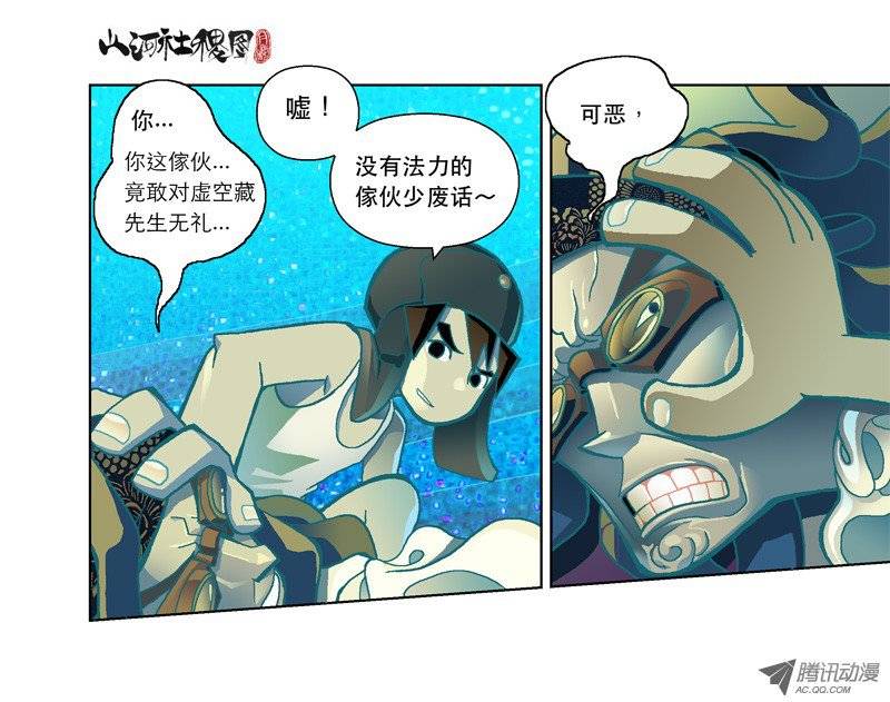 山河社稷图36-妖草使用须知