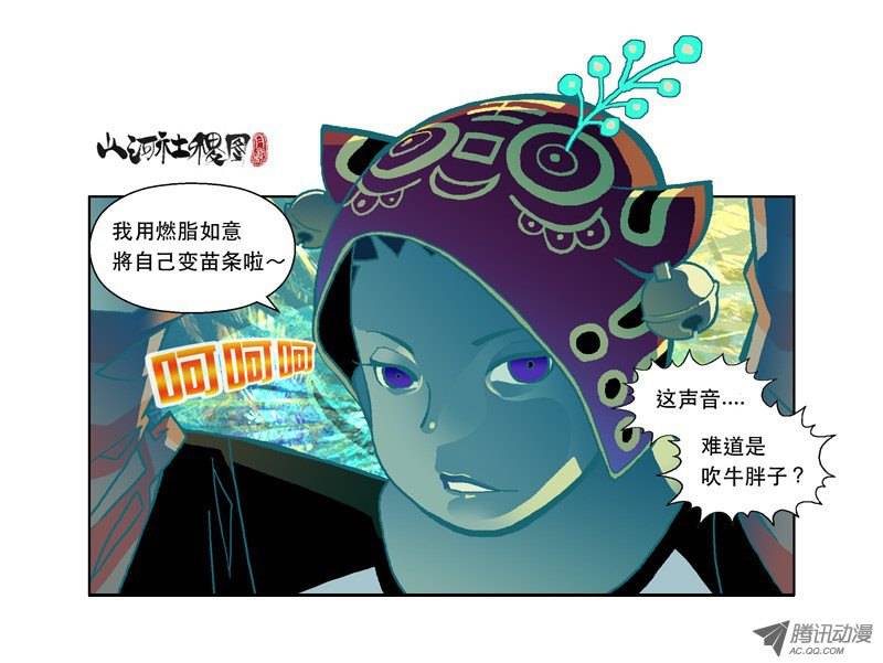 山河社稷图36-妖草使用须知