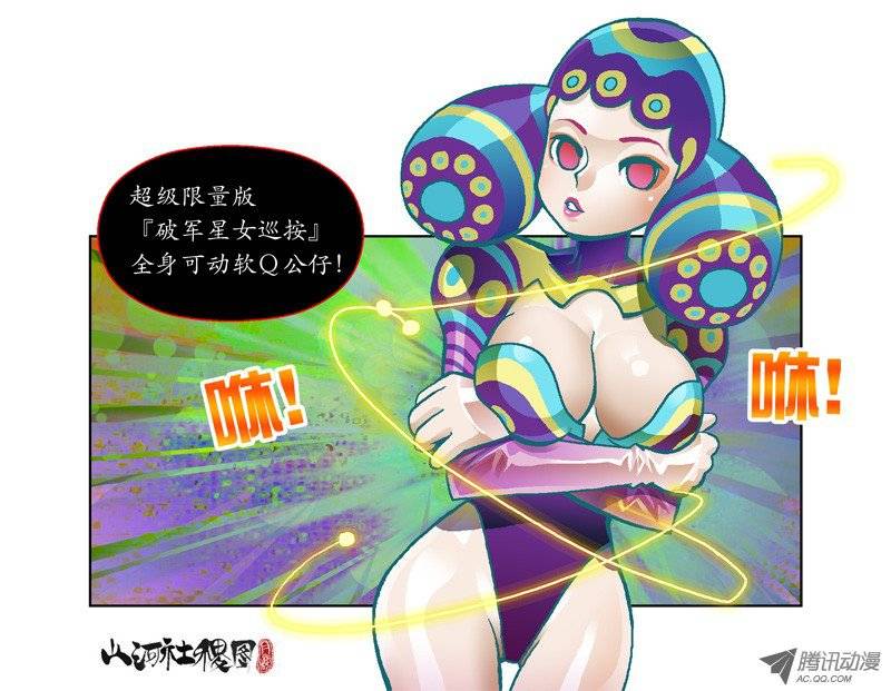 山河社稷图36-妖草使用须知