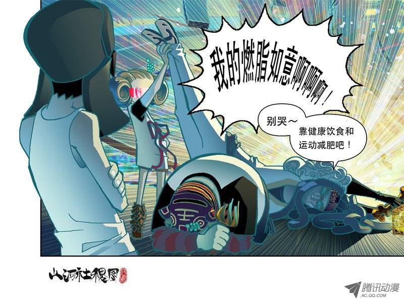 山河社稷图36-妖草使用须知