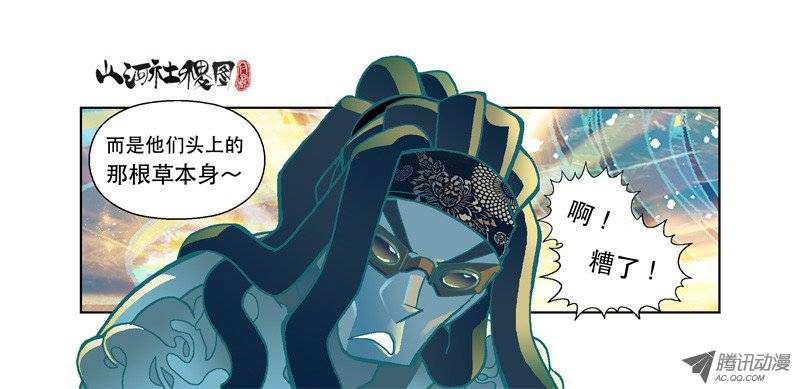 山河社稷图36-妖草使用须知