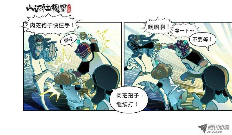 山河社稷图36-妖草使用须知