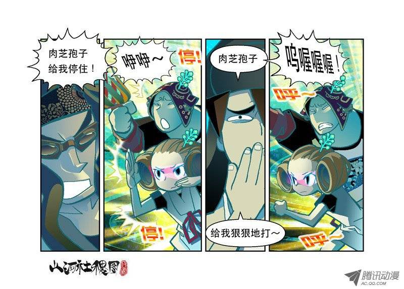山河社稷图36-妖草使用须知