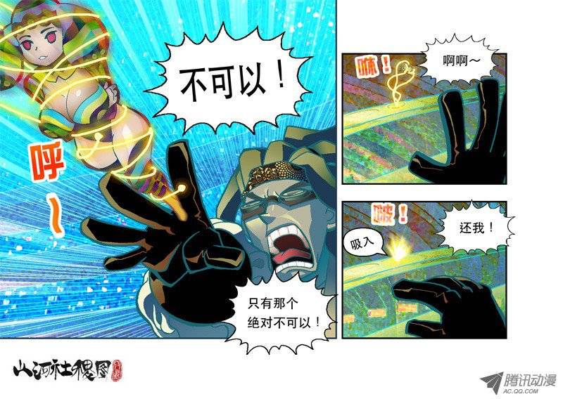 山河社稷图36-妖草使用须知
