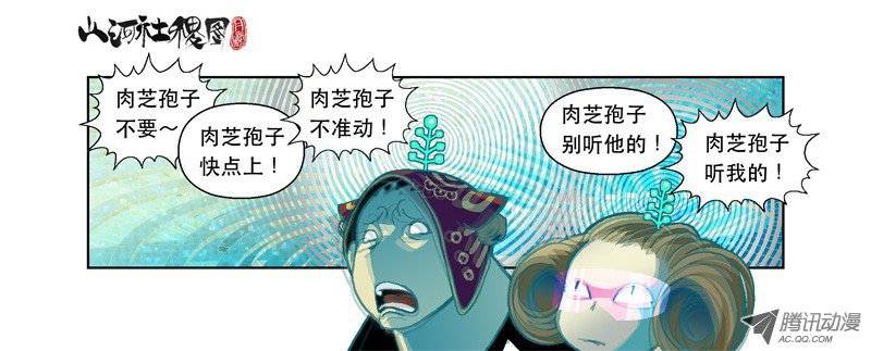 山河社稷图36-妖草使用须知