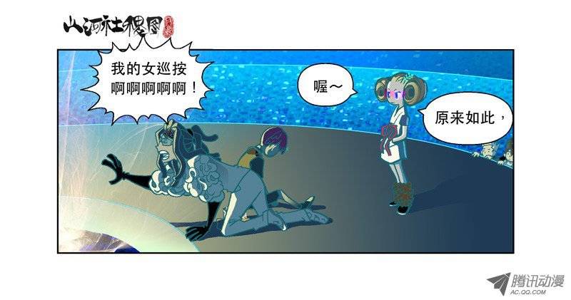 山河社稷图36-妖草使用须知