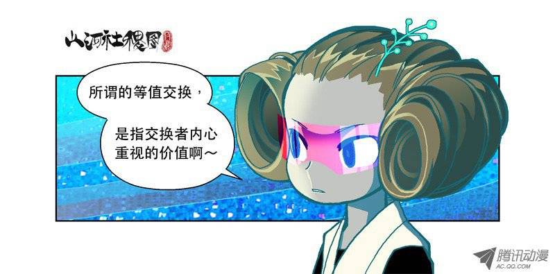 山河社稷图36-妖草使用须知