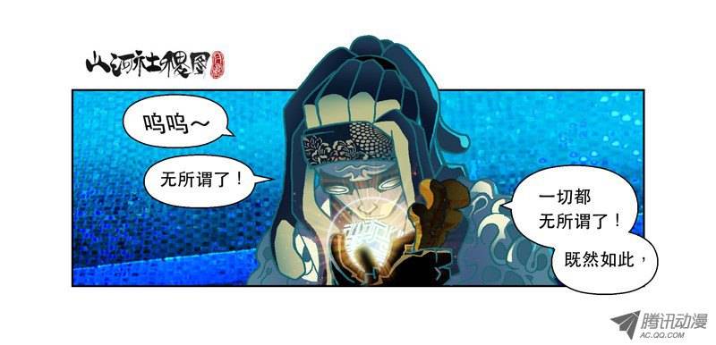 山河社稷图36-妖草使用须知