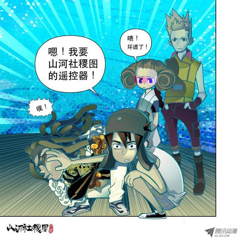 山河社稷图36-妖草使用须知