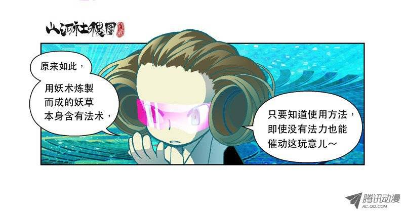 山河社稷图37-选择总是两难