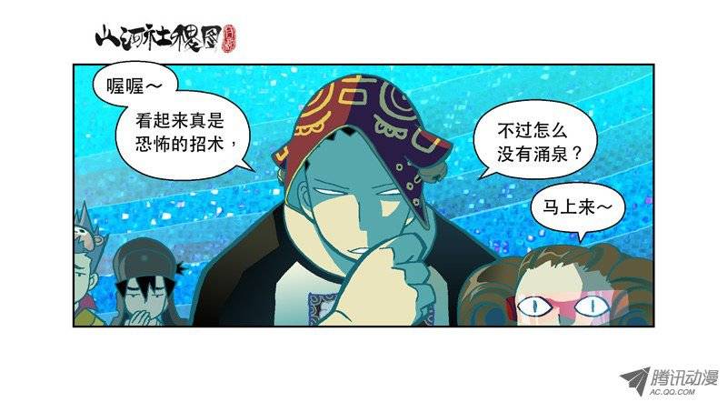 山河社稷图37-选择总是两难