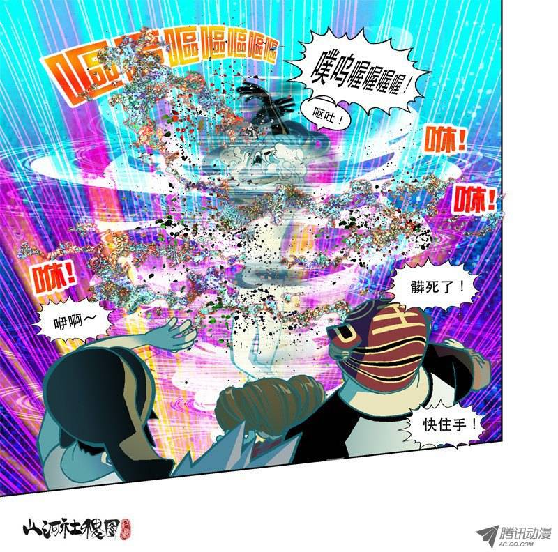 山河社稷图37-选择总是两难