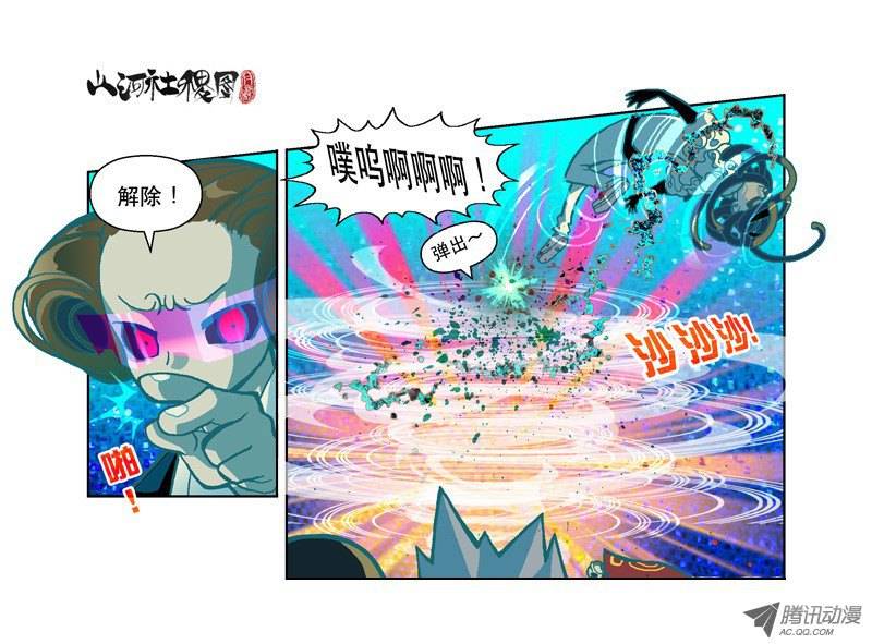 山河社稷图37-选择总是两难