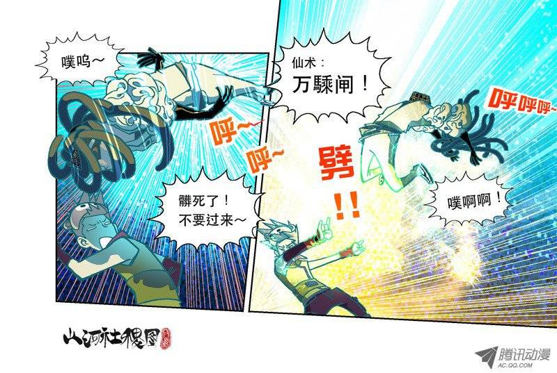 山河社稷图37-选择总是两难