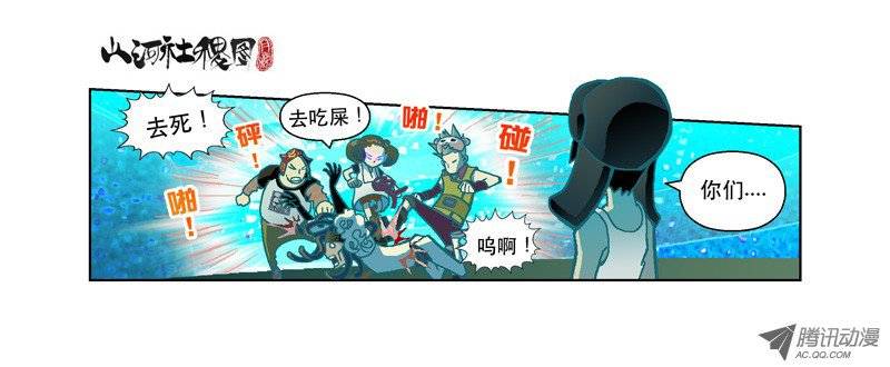 山河社稷图37-选择总是两难