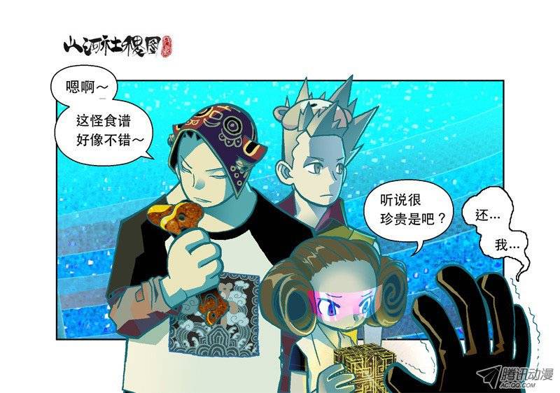 山河社稷图37-选择总是两难