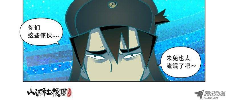 山河社稷图37-选择总是两难