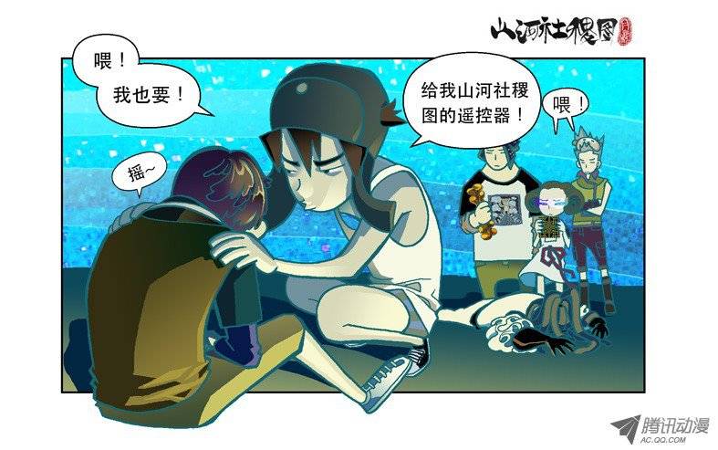 山河社稷图37-选择总是两难