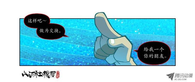 山河社稷图37-选择总是两难