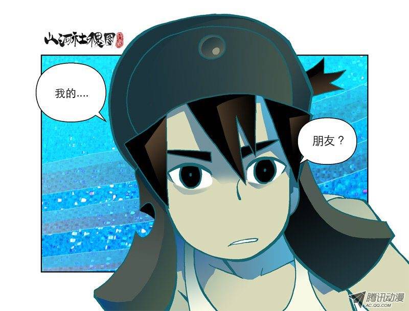 山河社稷图37-选择总是两难