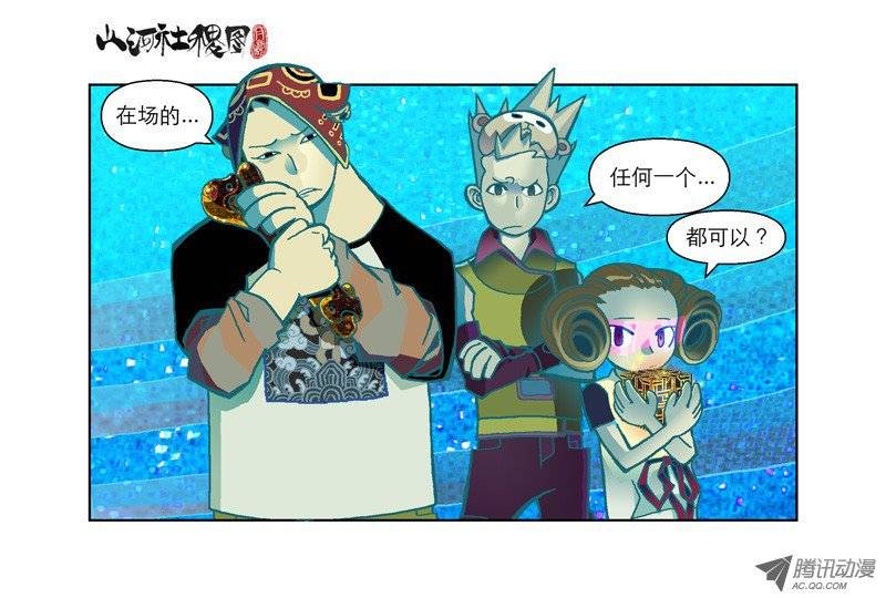 山河社稷图37-选择总是两难