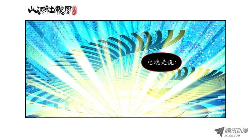 山河社稷图37-选择总是两难