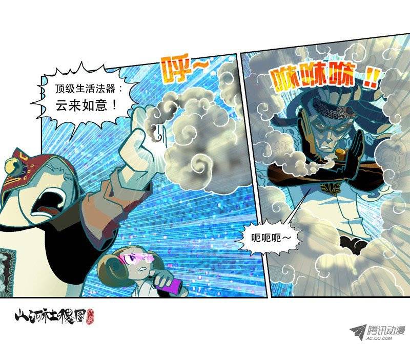 山河社稷图37-选择总是两难