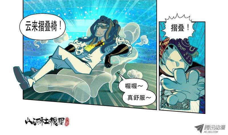 山河社稷图37-选择总是两难