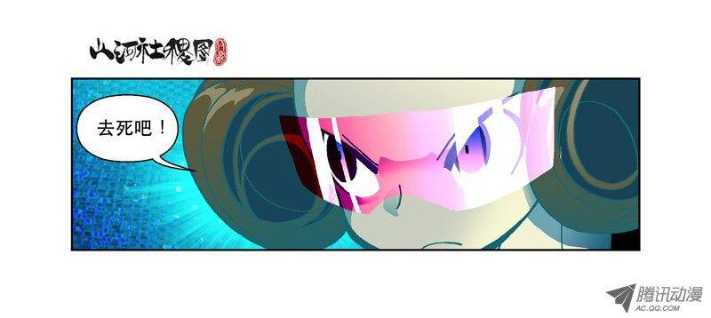 山河社稷图37-选择总是两难