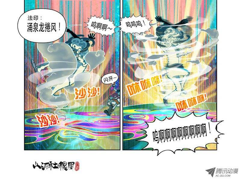 山河社稷图37-选择总是两难