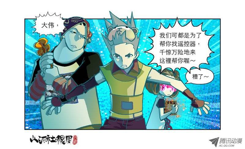 山河社稷图38-取捨公式