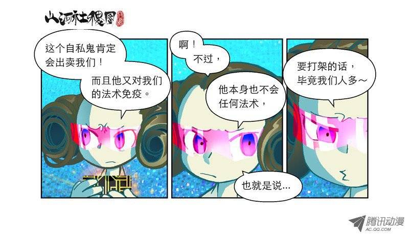 山河社稷图38-取捨公式