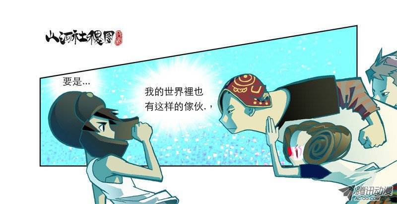 山河社稷图38-取捨公式