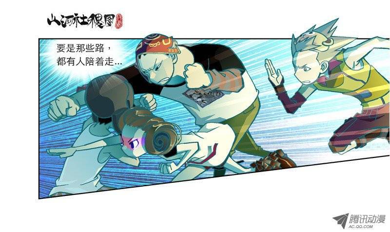 山河社稷图38-取捨公式