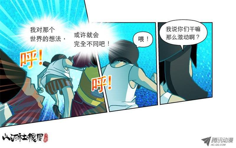 山河社稷图38-取捨公式