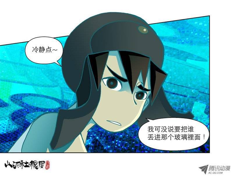 山河社稷图38-取捨公式