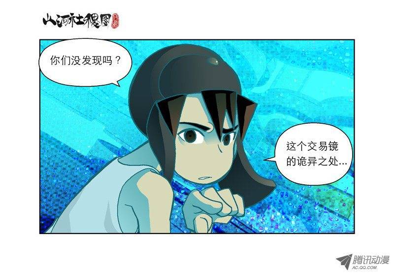 山河社稷图38-取捨公式