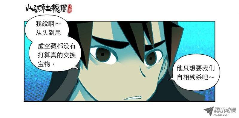 山河社稷图38-取捨公式