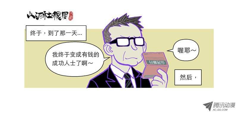 山河社稷图38-取捨公式