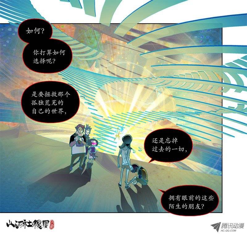 山河社稷图38-取捨公式