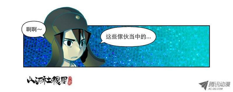 山河社稷图38-取捨公式