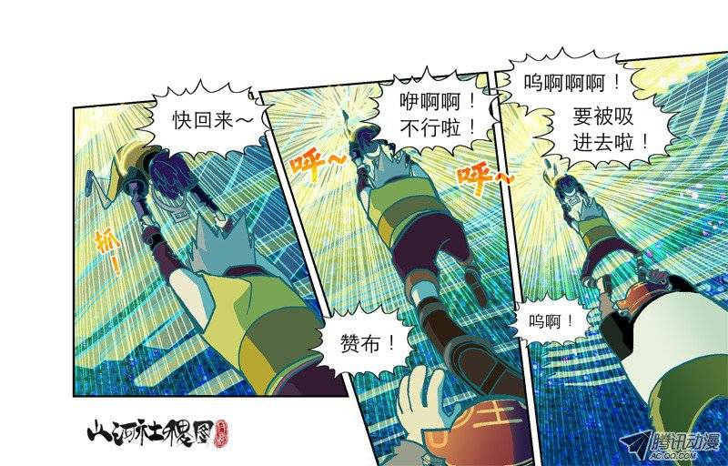 山河社稷图39-可抛式友情