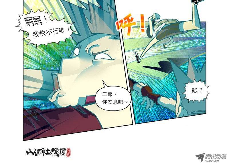 山河社稷图39-可抛式友情