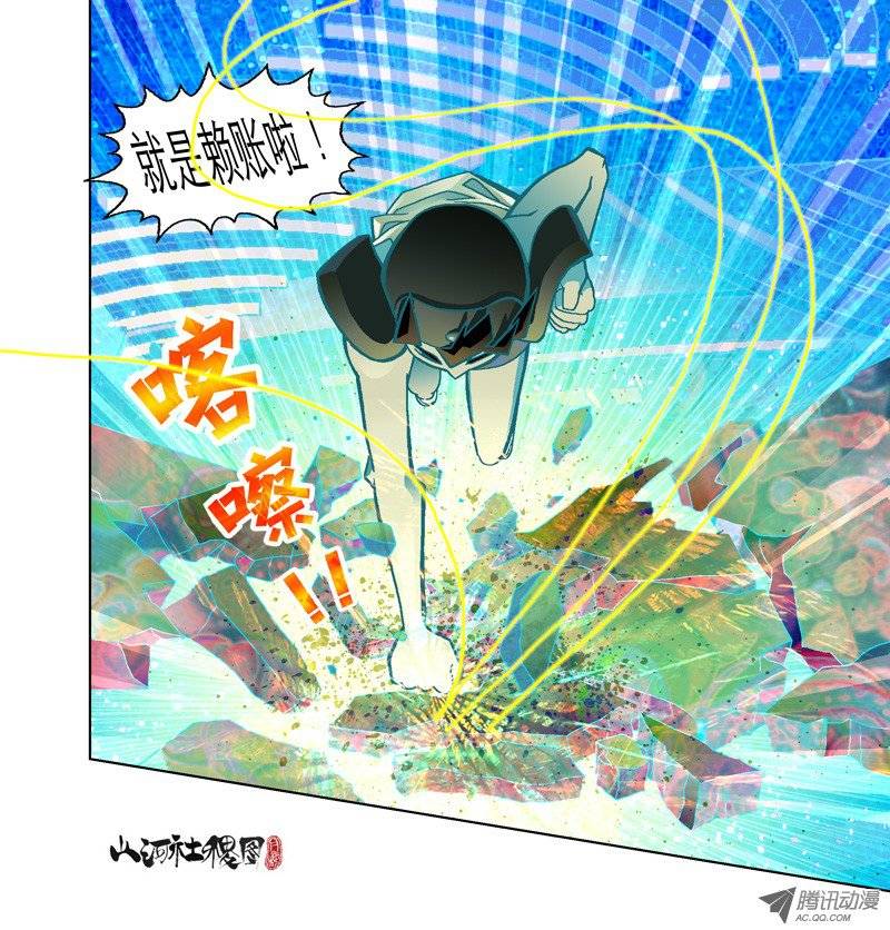 山河社稷图39-可抛式友情