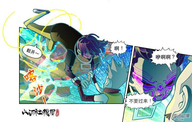 山河社稷图39-可抛式友情