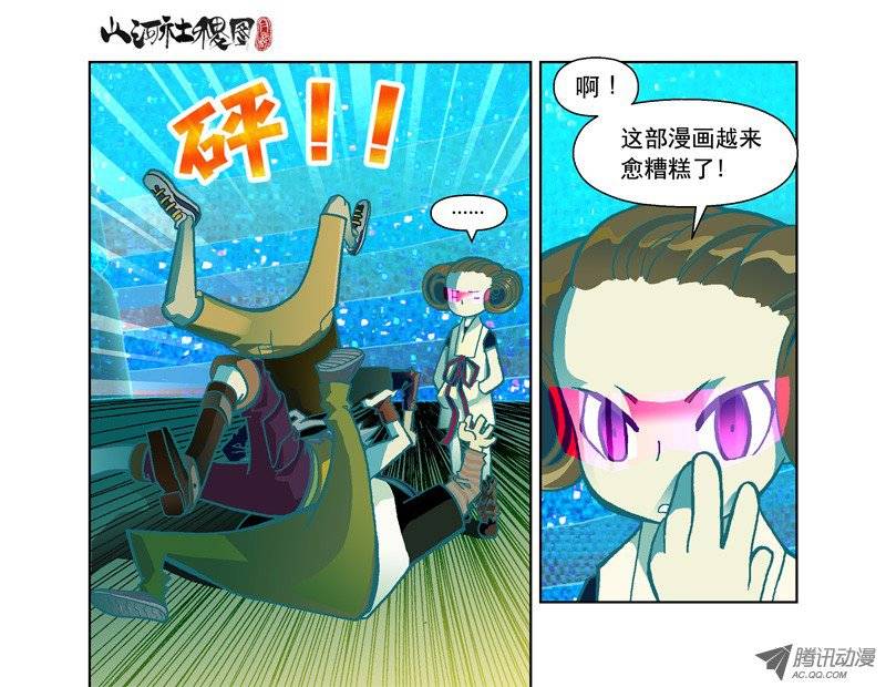 山河社稷图39-可抛式友情