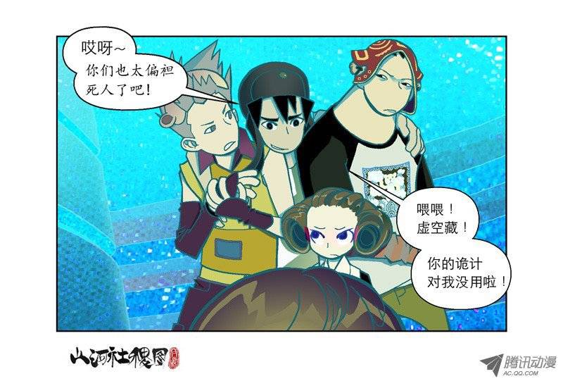山河社稷图39-可抛式友情