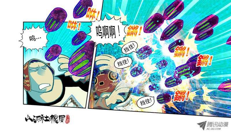 山河社稷图41-怪物来了快尖叫