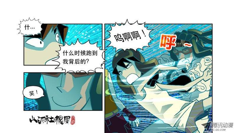 山河社稷图41-怪物来了快尖叫